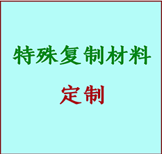 郑州市书画复制特殊材料定制 郑州市宣纸打印公司 郑州市绢布书画复制打印
