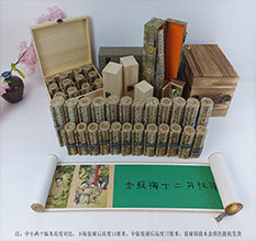 郑州市春画全集之金瓶梅绘画24手卷